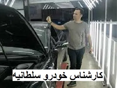 بررسی مشکلات فنی اتومبیل بررسی مشکلات فنی اتومبیل